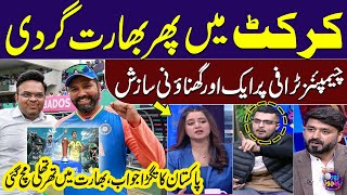 Indian Captain Rohit Sharma Refuses to Visit Pakistan for Captains' Shoot \u0026 Press Conference | ZKJ