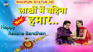 #pankajstatus 💖Ankush raja 🤗bhai bahn k pyar🤗 Raksha bandhan whatsapp status video