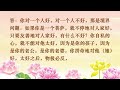 卢台长【共修组提问】保持中庸之道；对人好坏是境界问题 观世音菩萨心灵法门 2016.12.26马来西亚吉隆坡