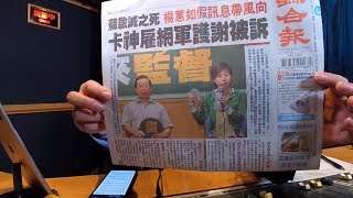 '19.12.03【觀點│陳揮文時間】賴清德被蔡總統網軍攻擊 484包括楊蕙如？