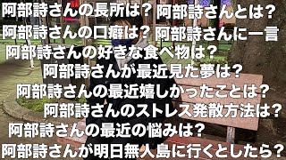 【密着】あの森和輝さんに100の質問