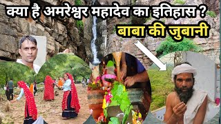 Amareshwar Mahadev Temple Story I Amreshwar Mahadev Temple Sawai Madhopur I अमरेश्वर महादेव - Part 3