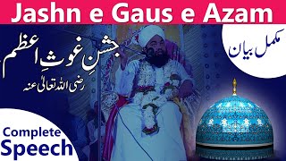 Jashne-Gause-Aazam-By-Maulana-Sayyed-Aminul-Qadri-Sahab