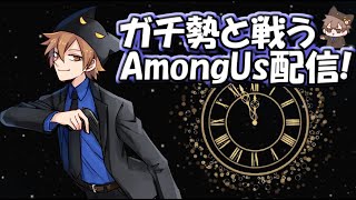 【Among Us】24時間AmongUs！２枠連続参加！【サントス視点】【Day110】