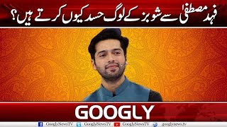 Why Do Showbiz People Dislike Actor Fahad Mustafa | Googly News TV