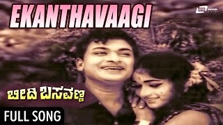 Ekanthavaagi Mathade | Beedi Basavanna | Dr Rajkumar, Bharathi | Kannada Song