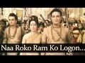 Naa Roko Ram - Shree Ram Bharat Milan Songs - Prithviraj Kapoor - Anita Guha - Mohd Rafi