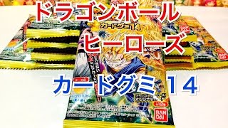 【10個開封】 DBH ドラゴンボールヒーローズ カードグミ14 【狙いはベジット、魔人ブウ・善、ゴテンクス】