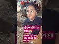 ଫେରିଆସ ମୋ ଗୋଲୁ 😭 viral