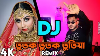 তুতক তুতক তুতিয়া Tutak Tutak Tutiya Haryanvi Hard DJ Remix @DJAktermix