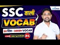 Daily Vocab Show #4 | Vocabulary for SSC 2025 | Synonym, Antonyms & Idioms for SSC | Rahul Sir