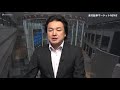 楽天証券マーケットＮＥＷＳ 6月18日【大引け】