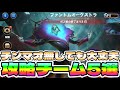 【Hero Wars】新ボス「マエストロ」攻略チーム5選！【ヒーローウォーズ・PC版】