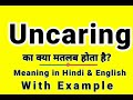 Uncaring meaning in Hindi | Uncaring ka kya matlab hota hai | Daily Use English Words