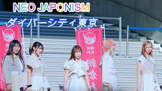 NEO JAPONISM『リリースイベントファイナル』[4K60p/高画質]（ダイバーシティ東京 ガンダム広場　2025.01.26　Ⅱ ）ネオジャポ