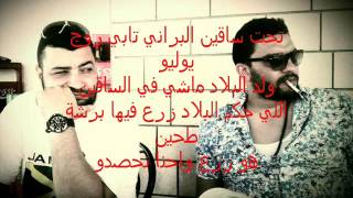 TÉLÉCHARGER MUSIC BALTI ZAWALI W N7EB N3ICH N3ICH N7EB MUSIC W BALTI TÉLÉCHARGER ZAWALI