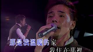 李國祥 - 我家在那裡  (有FOLK氣非一般民歌演唱會)