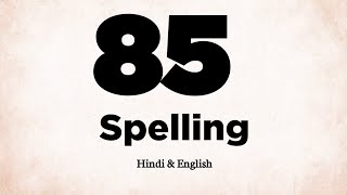 85 Ki Spelling | 85 Spelling