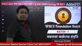 স্বপ্নকে করো হাতিয়ার। WBCS 2023 নতুন ব্যাচের সাথে