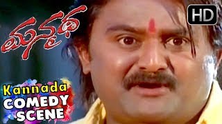 Komal Comedy Scenes Kannada | Kannada Comedy Scenes | Manmatha Kannada Movie