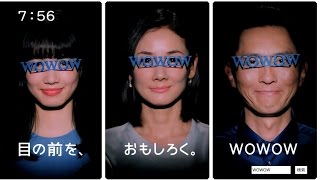 WOWOWメガネCM  WOWOWな人々