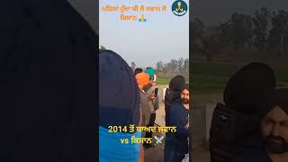 NDA govt create conflicts| ਕਿਸਾਨੀ ਤੇ ਜਵਾਨੀ ਨੂੰ ਦਾਅ ਤੇ ਲਾ ਰਹੀ ਬੀਜੇਪੀ ਤੇ ਆਪ ਸਰਕਾਰ #shambuborder #reel