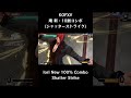 【kofxv】 庵 新・10割コンボ シャッターストライク 【kof15】 shorts