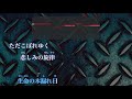 【生音風カラオケ】deadly drive granrodeo【音程バーつき】