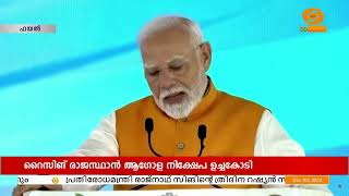 പ്രധാനമന്ത്രി നരേന്ദ്രമോദി രാജസ്ഥാനും ഹരിയാനയും സന്ദർശിക്കും| PM Narendra Modi | Rajasthan | Haryana