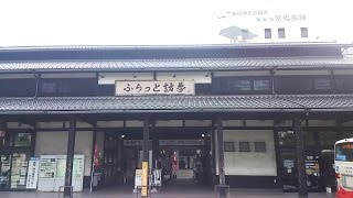 道の駅輪島ふらっと訪夢　石川県輪島市　全国出張の旅