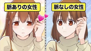 【漫画】女性が密かに出す、あなたと付き合いたいサイン【イヴイヴ漫画】