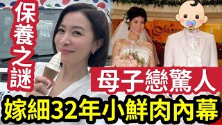 等到這一天！佘詩曼出嫁了！如今「婚紗照曝光」男方真實身份「終於瞞不住？」TVB花旦「十年如一日」或有一天母子戀！嫁細32年小鮮肉都襯得起？ #伍間娛樂