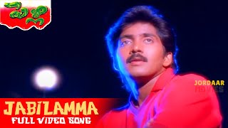 Jabilamma Meku Telugu Full HD Video Song || Pelli || Naveen Vadde, Maheswari || Jordaar Movies