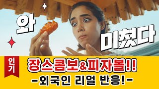 [1,000만원 쏜다!] NEW 장스콤보! 인기 신메뉴 출시!