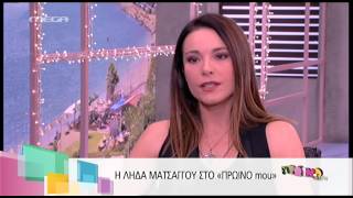 Entertv: Λήδα Ματσάγγου: Η δημόσια «συγνώμη» της στον Κωνσταντίνο Μαρκουλάκη!