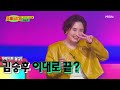 우리 막냉이 승후 오빠 귀여운 거 보면 기분이 좋아져요~♡ mbn 231006 방송