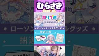 【ゲームニュース】『犬山たまき』さんの「なりきり！からあげクンぬいぐるみ」商品化決定！【犬山たまき×ローソン】