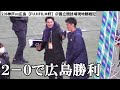 【サッカー観戦vlog】fujifilm杯を見に国立競技場に行ってきた【ヴィッセル神戸vsサンフレッチェ広島 fujifilmsupercup】