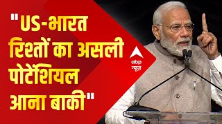 PM Modi US Visit : लोकतंत्र के मुद्दे पर अमेरिका से पीएम मोदी का साफ संदेश | ABP News