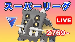 【生配信】最後までトリデプスを信じる！ レート2769~  Live #691【GOバトルリーグ】【ポケモンGO】