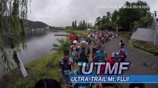 ULTRA-TRAIL Mt. FUJI 2016 公式DVD Trailer