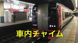 2200系の車内チャイム