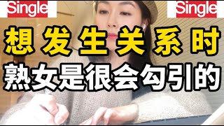 夫妻生活中女方想要更进一步的四种表现，不同女士对此的看法和感受