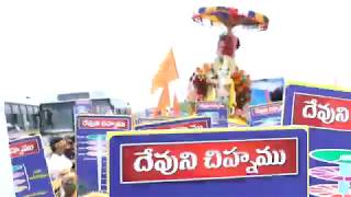 శ్రీ కృష్ణ పరమాత్మ ఊరేగింపు | మతాతీత దేవుని మార్గం | GOD is ONE | Religious harmony