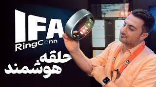 رقیب سرسخت گلکسی رینگ؛ فناوری در انگشت تو! Ringconn Gen 2