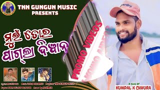 Mui tor pagla Deewana||Kundal k Chhura/New Samalpuri promo videos song