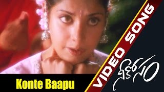Konte Baapu Video Song || Nee Kosam Movie ||  Ravi Teja, Maheswari || MovieTimeCinema