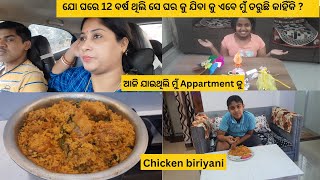 ଯୋ ଘରେ 12 ବର୍ଷ ଥିଲି ସେ ଘର କୁ ଯିବା କୁ ଏବେ ମୁଁ ଡରୁଛି କାହିଁକି ?ଆଜି ଯାଇଥିଲି ମୁଁ Flat କୁ/Chicken Biriyani