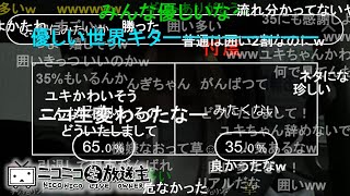 【ユキちゃん】2022年11月30日「私にドンと来いッ！２」