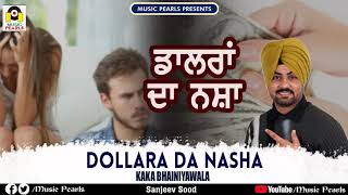 DOLLARA DA NASHA | KAKA BHAINIAWALA | LATEST NEW PUNJABI SONGS 2020 | MUSIC PEARLS LUDHIANA.
